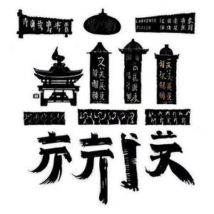 Kanji Tattoo Inspiration Png 06272024 PNG Image