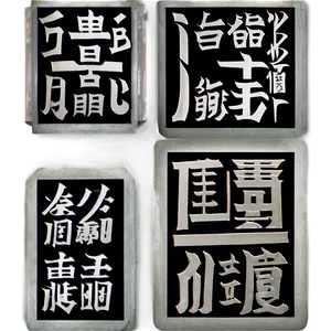 Kanji Tattoo Inspiration Png 06272024 PNG Image