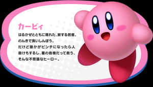 Kirby Speech Bubble PNG image with transparent background