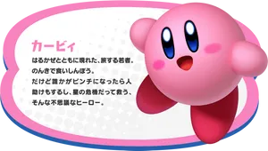 Kirby Speech Bubble PNG Image