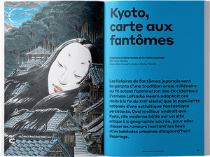 Kyoto Ghost Stories Illustration PNG image with transparent background