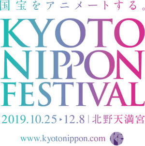 Kyoto Nippon Festival Poster2019 PNG image with transparent background