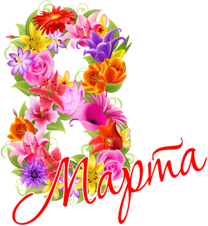 March Png, Transparent Png PNG image with transparent background