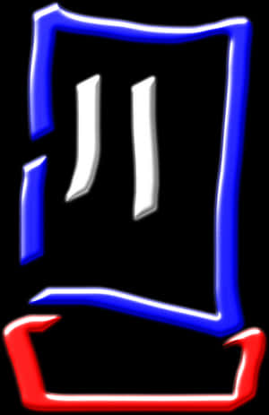 Neon Chef Hat Sign PNG