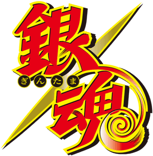 Gintama, HD Png Download PNG image with transparent background