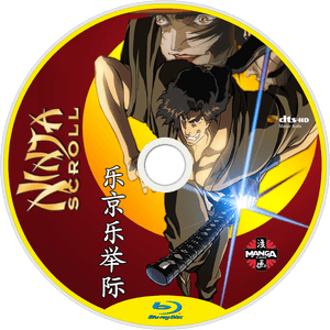 Ninja Scroll, HD Png Download PNG image with transparent background