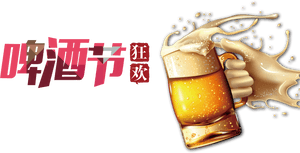 Transparent Beer Png Images, Png Download PNG image with transparent background