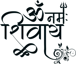 Om Namah Shivaya Hindi Calligraphy PNG Image