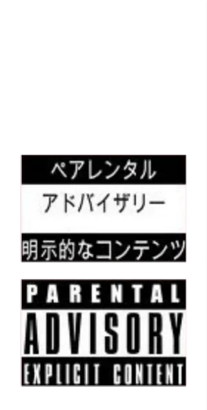 Parental Advisory Japanese Text PNG Image