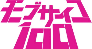 Pink Kanji Graphic PNG Image