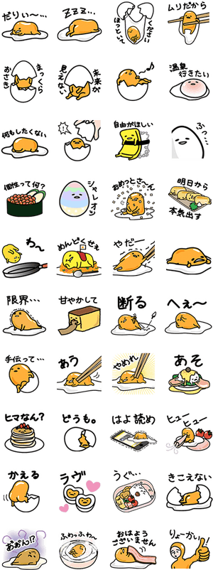 Previous - Gudetama Hk PNG image with transparent background