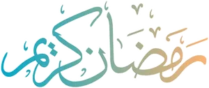 Ramadan Kareem Arabic Calligraphy PNG Image