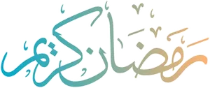 Ramadan Kareem Arabic Calligraphy PNG Image