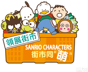 Sanrio Charactersin Basket Illustration PNG image with transparent background