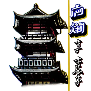 Simple Kanji Characters Png Usf95 PNG Image