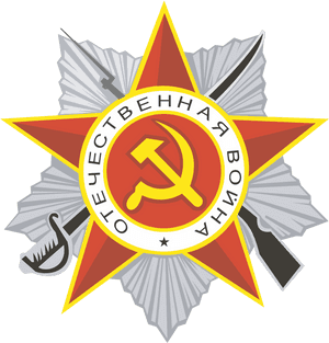 Order Of The Patriotic War Png Hd, Transparent Png PNG image with transparent background