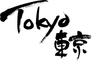 Japanese Text Png - Tokyo Writing Png, Transparent Png PNG image with transparent background