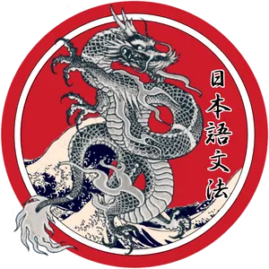 Traditional Dragon Artwork Japan PNG Image