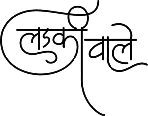 Traditional_ Sanskrit_ Wedding_ Invitation_ Text PNG Image