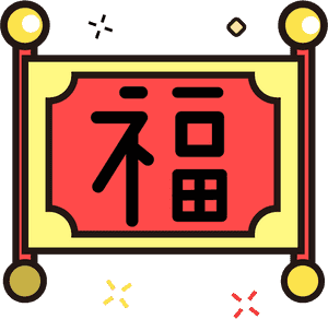 Transparent New Sticker Png - Chinese New Year, Png Download PNG image with transparent background