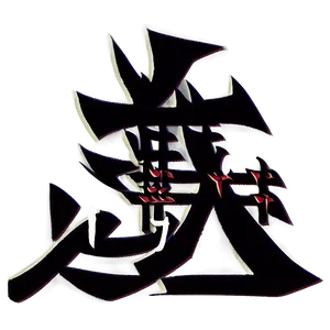 Zen Kanji Artwork Png Gfx PNG Image