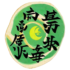 Zen Kanji Artwork Png Pov75 PNG Image